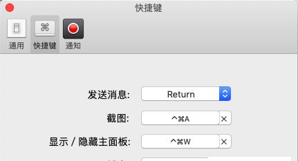 电脑快捷键实现任意截图操作的技巧（轻松捕捉屏幕瞬间）