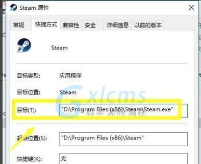 解决Steam无法连接网络更新的问题（探索网络问题）