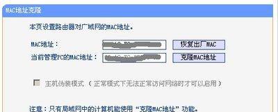 如何设置以路由器再接一个路由器的密码（一步步教你设置安全可靠的密码保护网络连接）
