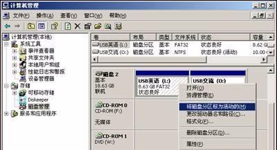 从零开始学习如何以新固态硬盘分区（详解新固态硬盘分区教程）