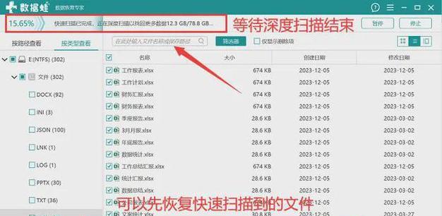免费数据恢复软件推荐——找回丢失的珍贵文件（挽救数据）