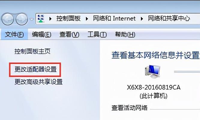 Win7系统本地连接消失的解决方法（快速恢复丢失的本地连接）