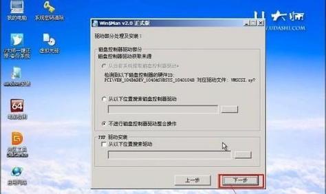 制作U盘启动盘安装Win7系统文件（详细步骤教你如何制作一个可靠的U盘启动盘）