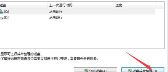 Win7系统清理C盘空间需要权限的解决办法（掌握）
