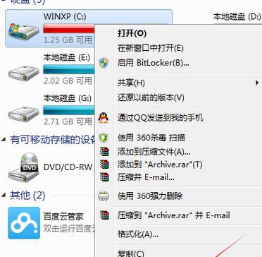 系统C盘垃圾清理的最佳方法（轻松释放C盘空间）