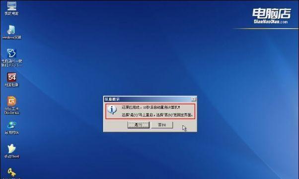 新手使用U盘装系统（轻松掌握U盘装系统技巧）