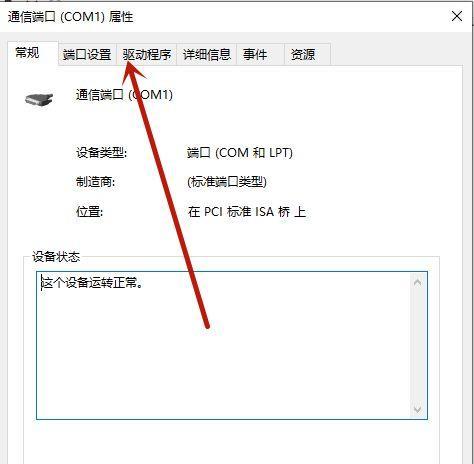 如何连接台式电脑的网络端口（简易步骤教你连接台式电脑与网络）