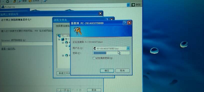 Win7网上邻居共享设置指南（如何轻松设置和管理Win7的网上邻居共享）