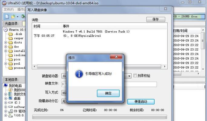 使用ISO制作U盘启动盘的方法与步骤（简单易懂的ISO制作U盘启动盘教程）