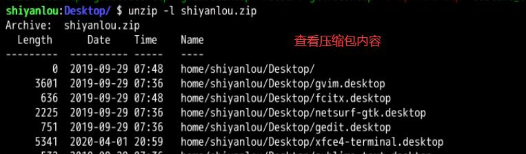 Linux下如何解压zip文件到指定目录（使用命令行工具unzip实现解压操作）