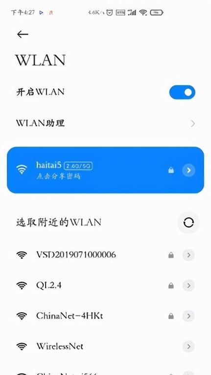 解决忘记WiFi密码的绝招（一招搞定）
