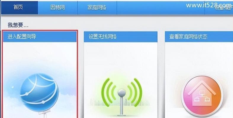 如何正确设置新路由器以实现上网连接（新路由器设置步骤详解）