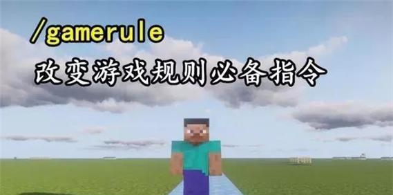 探索世界的无限可能——我的世界命令方块指令传达（挖掘创造之道）