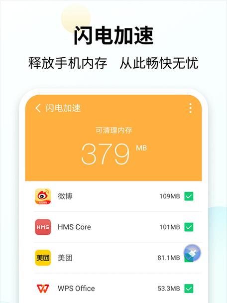 挑选最佳手机清理软件（评估多个候选软件）