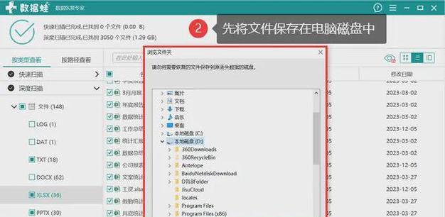 电脑回收站删除文件的恢复方法（以电脑从回收站删除的文件如何恢复）