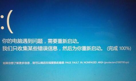 电脑开机正常启动后蓝屏怎么办（解决电脑开机蓝屏问题的有效方法）