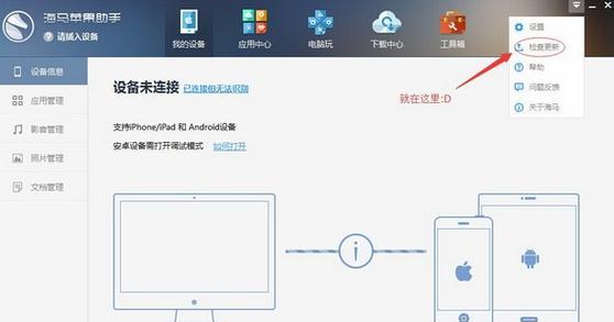 如何使用安卓手机连接电脑助手（简易教程及常见问题解答）