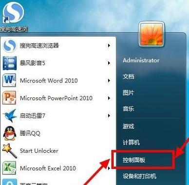 如何有效设置笔记本电脑无线网络连接（掌握关键技巧）