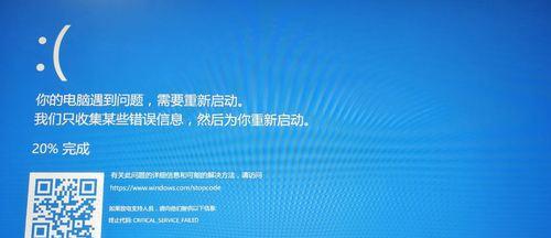 蓝屏代码大全及解决方案（解决电脑蓝屏问题的关键）