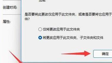 如何以新建文件夹自动加密取消（实现文件夹自动加密与取消加密的简便方法）