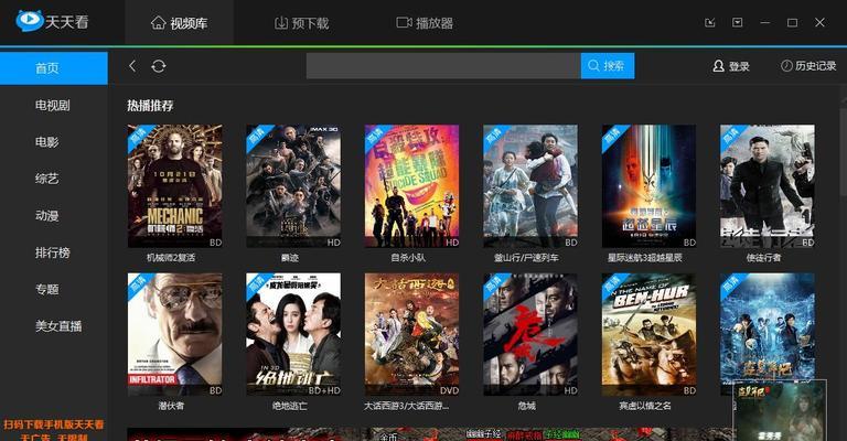 Win7系统如何调出摄像头（简单步骤教你在Win7系统中使用摄像头）