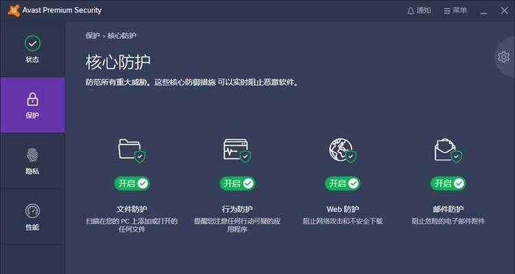 选择正规杀毒软件，保护您的设备安全（推荐一款可靠的正规杀毒软件）