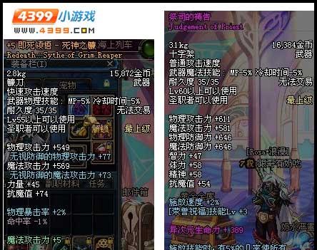 DNF男圣骑士110级毕业装备选购攻略（打造无敌圣光护卫）