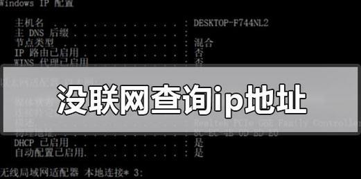 通过IP地址查询精确位置——揭开网络世界的秘密（全球定位追踪技术的应用和隐私保护挑战）
