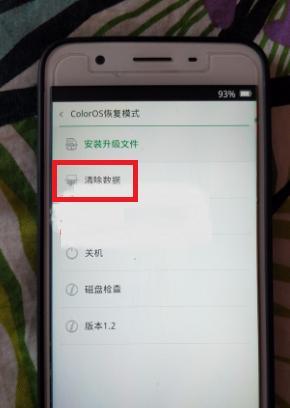 手机恢复出厂设置的方法（轻松解决手机问题）