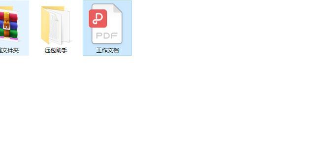 免费将PDF转为Word的方法（实用工具帮您快速转换PDF文件为可编辑的Word文档）