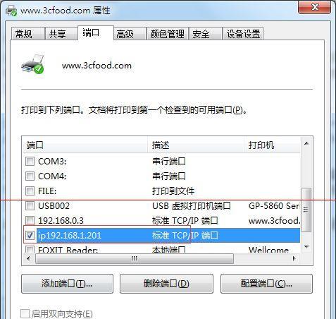如何设置以网口打印机共享（通过网络连接多台设备共享打印机的方法）