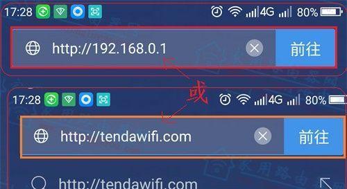 手机设置路由器的方法（简单操作）