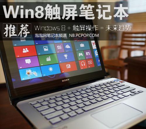 开启笔记本触屏，提升操作体验的技巧（掌握关键技巧）