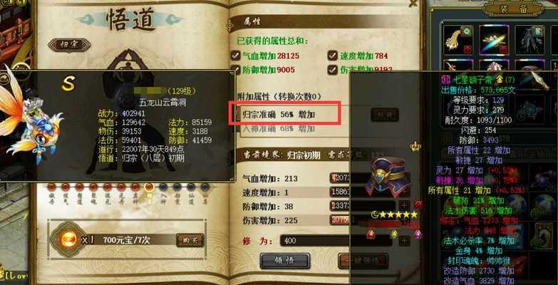问道法金攻略心得（探索问道法金的奥秘）
