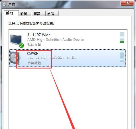 解决电脑无声问题的方法（简单实用的调音技巧帮你找回声音）