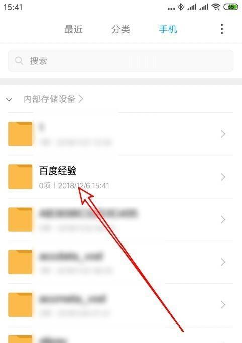 揭秘隐藏文件夹的神秘面纱（教你如何找到隐藏文件夹并解锁其中的秘密）