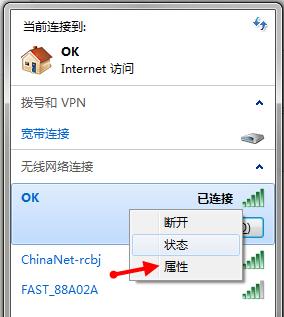 如何连接电脑笔记本到WiFi网络（简易教程及常见问题解答）