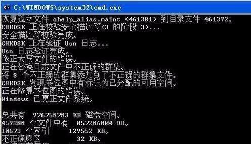 运用chkdsk修复U盘的有效技巧（教你如何使用chkdsk修复U盘及）