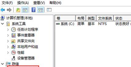 优化C盘空间利用的分区重新分配方法（通过重新分配C盘分区提高计算机性能和存储空间）