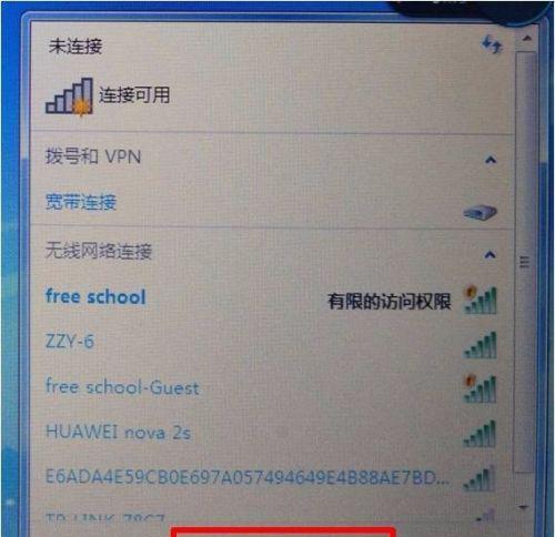解析无法连接Wi-Fi的原因（为什么已连接Wi-Fi却无法上网）