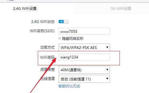如何修改路由器密码（详细步骤和注意事项）