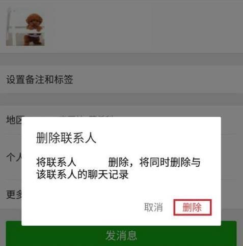 巧妙找回删除的好友（教你轻松找回失散的好友）