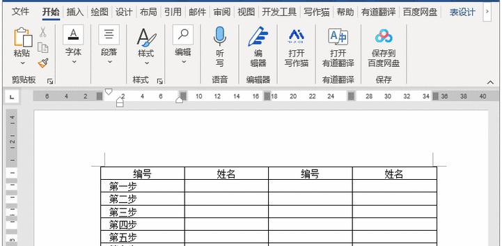 深入探究输入字体颜色设置方法（一键设置字体颜色）