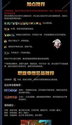 DNF结婚攻略（解密DNF中的浪漫婚礼）