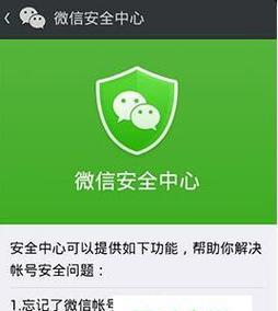 简单登陆微信，快速享受社交网络的便利（微信登陆技巧）