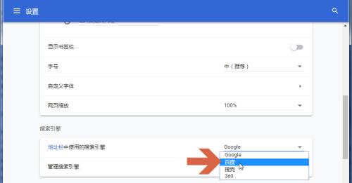 如何设置默认浏览器（简单教程助你轻松设置默认浏览器）