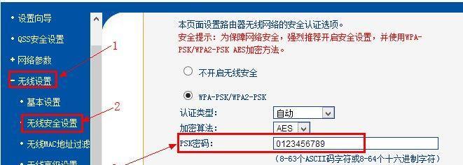 轻松学会如何重置路由器WiFi密码（快速掌握新手重置路由器WiFi密码的妙招）
