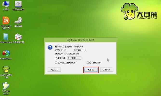 以大白菜U盘装系统教程（使用大白菜U盘一键装系统）