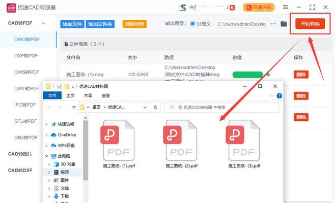 图片转化为PDF文件的简易教程（快速将图片转化为可编辑的PDF文件）