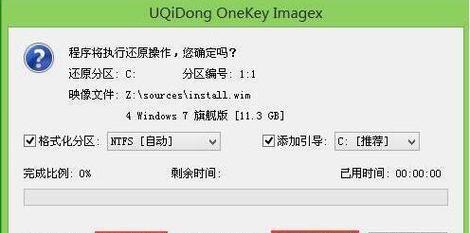 详解联想笔记本的U盘启动设置方法（轻松教你如何设置联想笔记本的U盘启动）